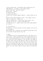 [인간관계] 제스쳐로 마음 읽기-3