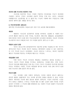 [인간관계심리학] 부모자녀관계- 영화 `The Joy Luck Club`를 통해서-3