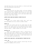 [인간관계심리학] 부모자녀관계- 영화 `The Joy Luck Club`를 통해서-9