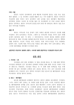 [인간관계심리학] 부모자녀관계- 영화 `The Joy Luck Club`를 통해서-10
