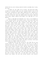 [인간관계심리학] 부모자녀관계- 영화 `The Joy Luck Club`를 통해서-15