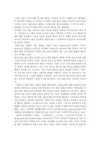 [장애아동교육과정] 현행 특수교육에 있어서의 문제점과 개선 방향-12