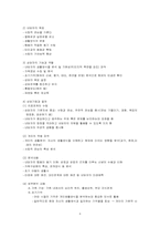[정신분석] 아들러 Adler의 사상 및 이론-8