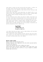 [패션디자인] 진(jean)의 역사와 우리나라 청바지의 흐름-3