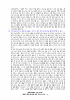 [한국근현대사] 북한 용천역 폭발참사에 대한 우리의 태도-5