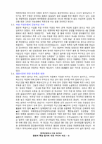 [한국근현대사] 북한 용천역 폭발참사에 대한 우리의 태도-6