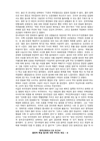 [한국근현대사] 북한 용천역 폭발참사에 대한 우리의 태도-7