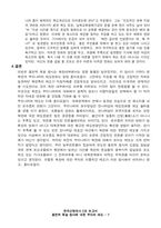 [한국근현대사] 북한 용천역 폭발참사에 대한 우리의 태도-8