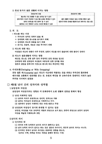 10장 성심리학(요약)-5