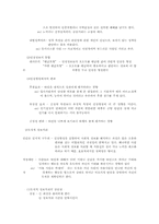 13장 사회심리학-2
