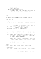 13장 사회심리학-3