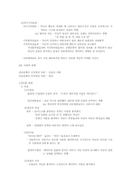 13장 사회심리학-4
