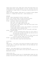 13장 사회심리학-7