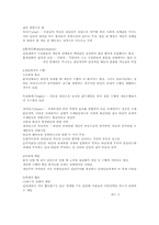 13장 사회심리학-9