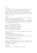 그리스신화 레포트-2