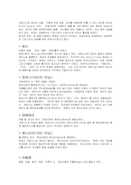 그리스신화 레포트-3
