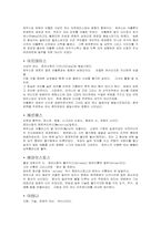 그리스신화 레포트-4