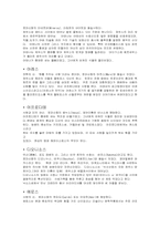 그리스신화 레포트-5