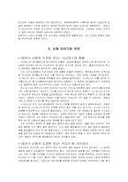 그리스신화 레포트-6