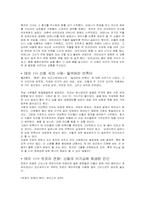 그리스신화 레포트-7