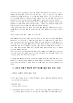 그리스신화 레포트-8