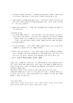 그리스신화 레포트-9
