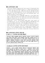[노인복지] 노인복지법-2