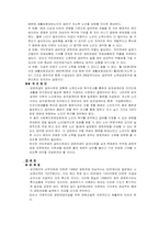 [노인복지] 노인복지법-7