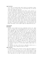 [노인복지] 노인복지법-8