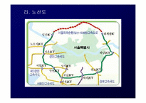 북한산 관통도로 문제점 및 해결방안-4