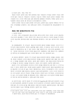 빈곤론1-4장까지의 요약-7
