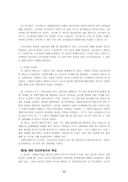 빈곤론1-4장까지의 요약-8