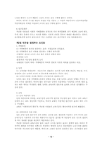 빈곤론1-4장까지의 요약-12