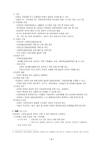 사회복지공동모금회법-4