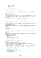 사회복지공동모금회법-5
