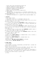 사회복지공동모금회법-7
