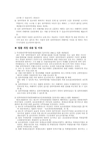 성폭력범죄의 처벌 및 피해자보호 등에 관한법률-2