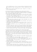 성폭력범죄의 처벌 및 피해자보호 등에 관한법률-3