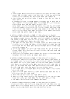 성폭력범죄의 처벌 및 피해자보호 등에 관한법률-4
