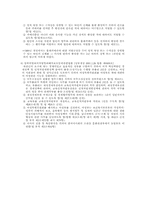 성폭력범죄의 처벌 및 피해자보호 등에 관한법률-5