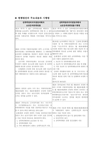 성폭력범죄의 처벌 및 피해자보호 등에 관한법률-8