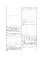 성폭력범죄의 처벌 및 피해자보호 등에 관한법률-9