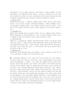 성폭력범죄의 처벌 및 피해자보호 등에 관한법률-11