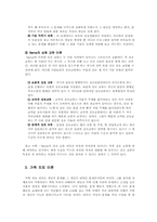 [가족문제프로그램] 맞벌이부부와 자녀간의 정서적 유대감을 개선시키기 위한 프로그램-5