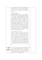 [가족문제프로그램] 맞벌이부부와 자녀간의 정서적 유대감을 개선시키기 위한 프로그램-12