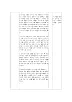 [가족문제프로그램] 맞벌이부부와 자녀간의 정서적 유대감을 개선시키기 위한 프로그램-13
