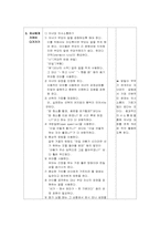 [가족문제프로그램] 맞벌이부부와 자녀간의 정서적 유대감을 개선시키기 위한 프로그램-14