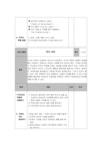 [가족문제프로그램] 맞벌이부부와 자녀간의 정서적 유대감을 개선시키기 위한 프로그램-16