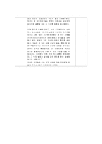 [가족문제프로그램] 맞벌이부부와 자녀간의 정서적 유대감을 개선시키기 위한 프로그램-20