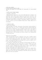 [노인복지] 재가복지사업의 문제점 및 개선방안-7